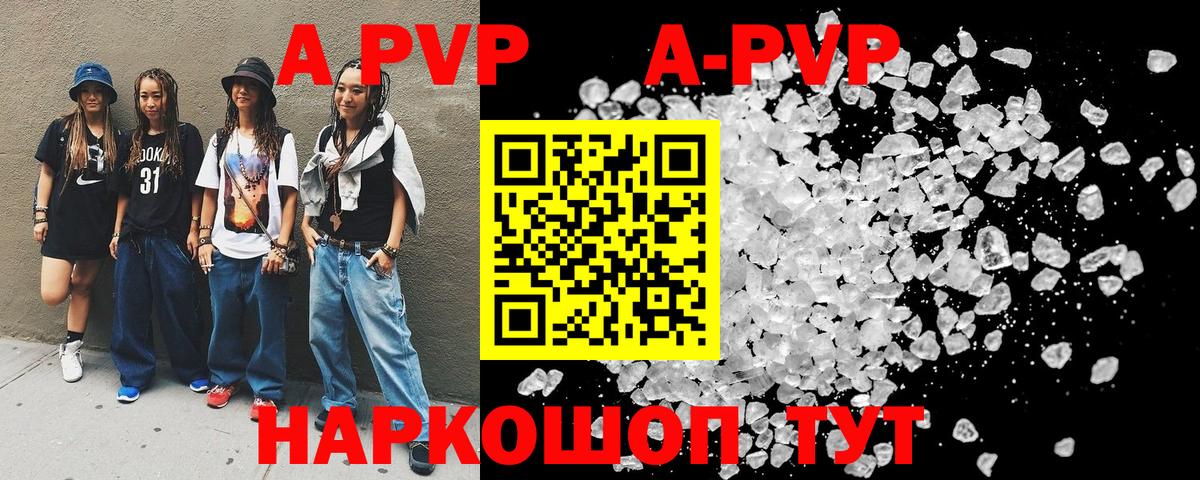 Alpha PVP VHQ  Alfa_PVP  Соликамск  Alfa_PVP СК  Вход с VPN 