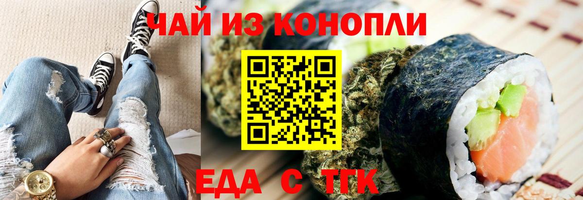 Соликамск  Cannafood марихуана  Вход с VPN 