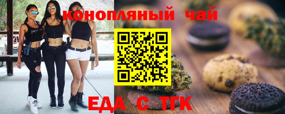 Cannafood конопля Соликамск