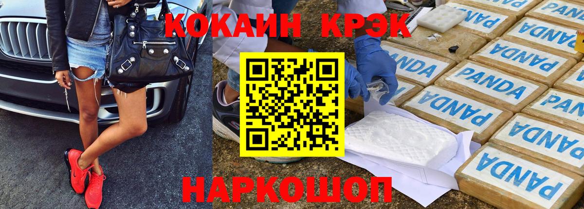 COCAIN FishScale Соликамск