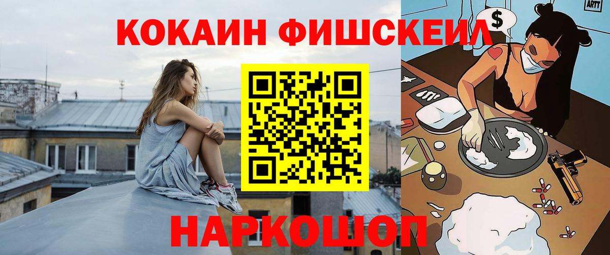 Кокаин  Cocaine Перу  Соликамск  Вход с VPN  Кокаин Fish Scale 