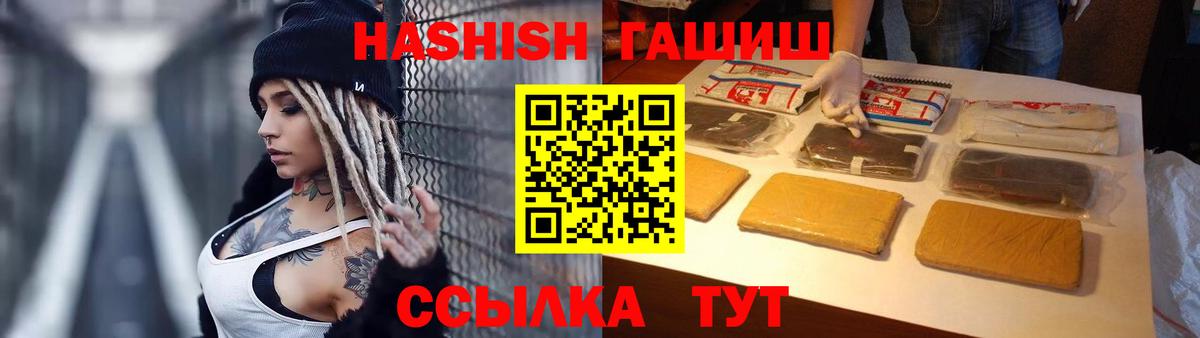 ГАШИШ индика сатива  Вход с VPN  Соликамск 