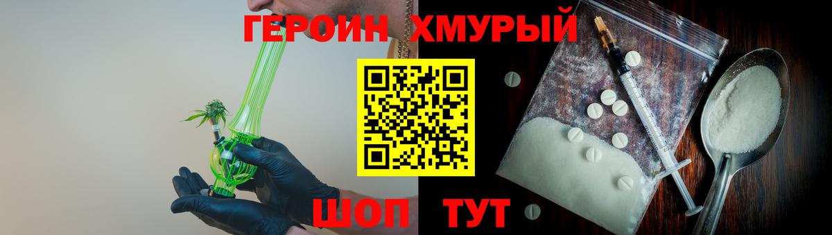 Героин Heroin Соликамск
