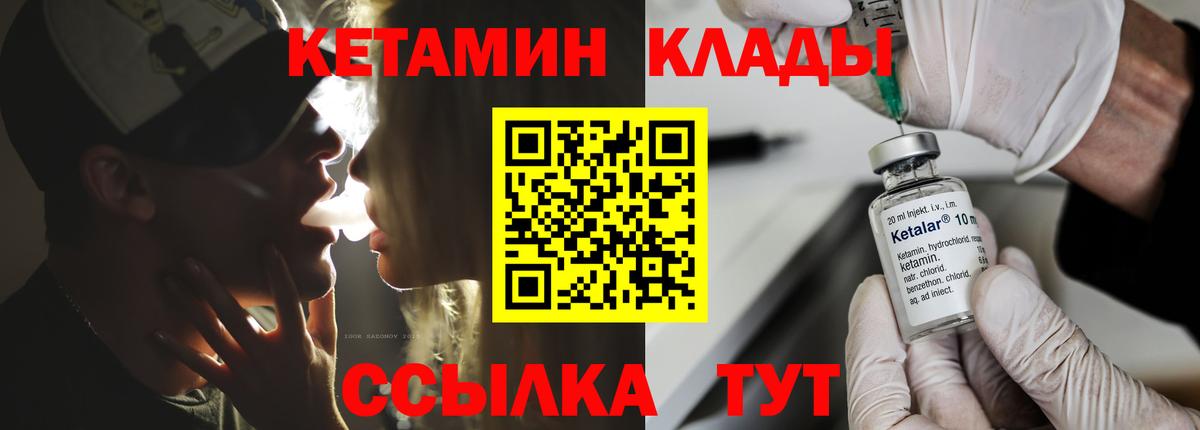 Соликамск  КЕТАМИН ketamine  КЕТАМИН ketamine  Вход с VPN 