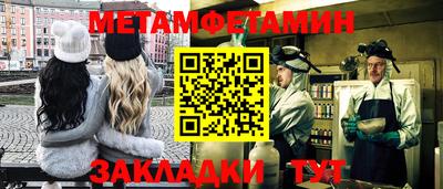 амфетамин Партизанск