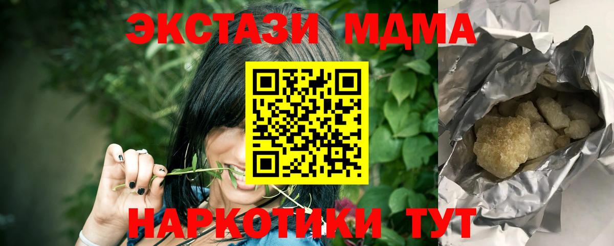 MDMA crystal  MDMA  Соликамск  МДМА молли  Вход с VPN 