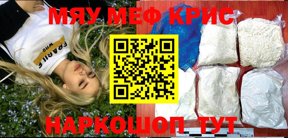 Соликамск  Меф  МЯУ-МЯУ  Вход с VPN  Мефедрон мяу мяу 