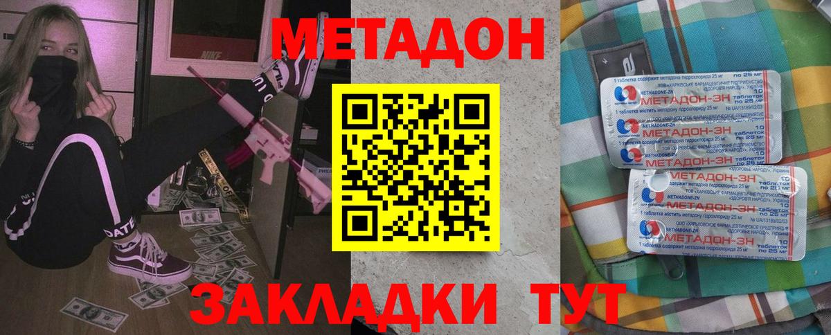МЕТАДОН мёд  Вход с VPN  blacksprut ТОР  Соликамск 