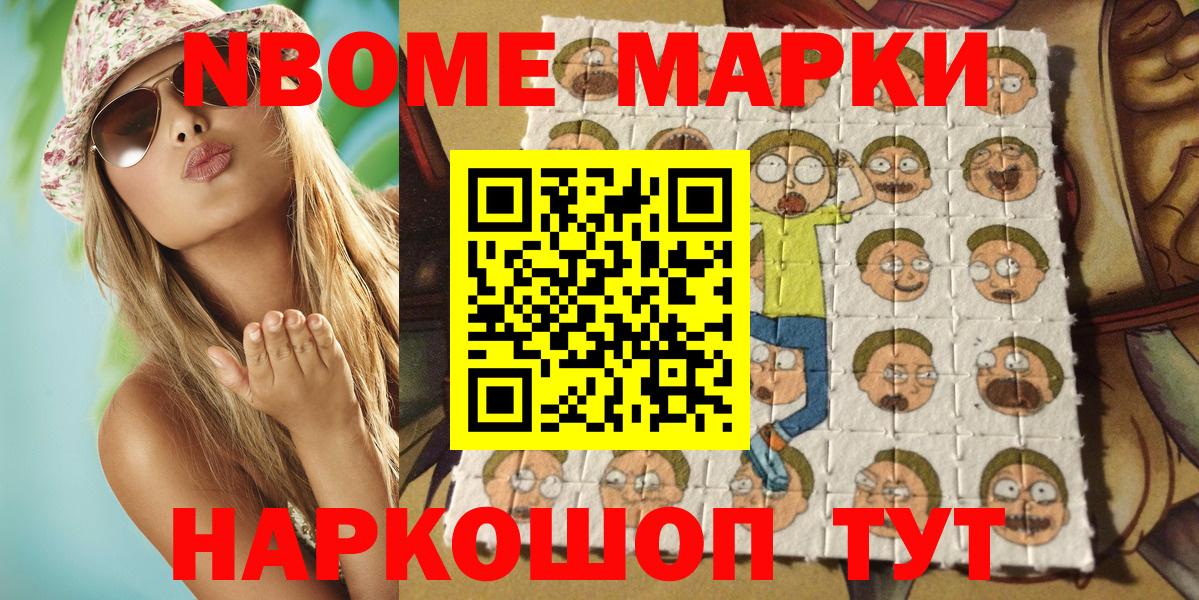 Наркотические марки 1,8мг Соликамск