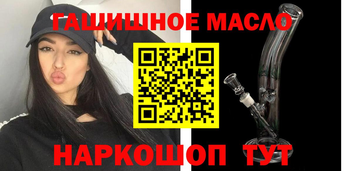 ТГК THC oil Соликамск